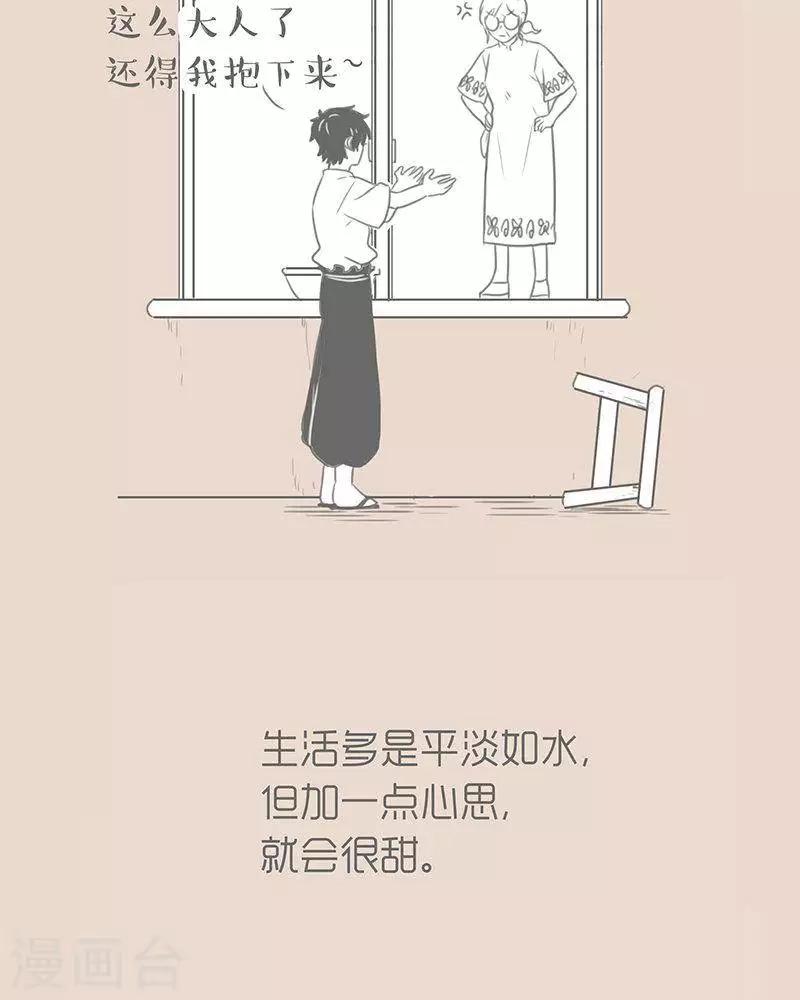 第71话 老妈好麻烦一女的-第71话