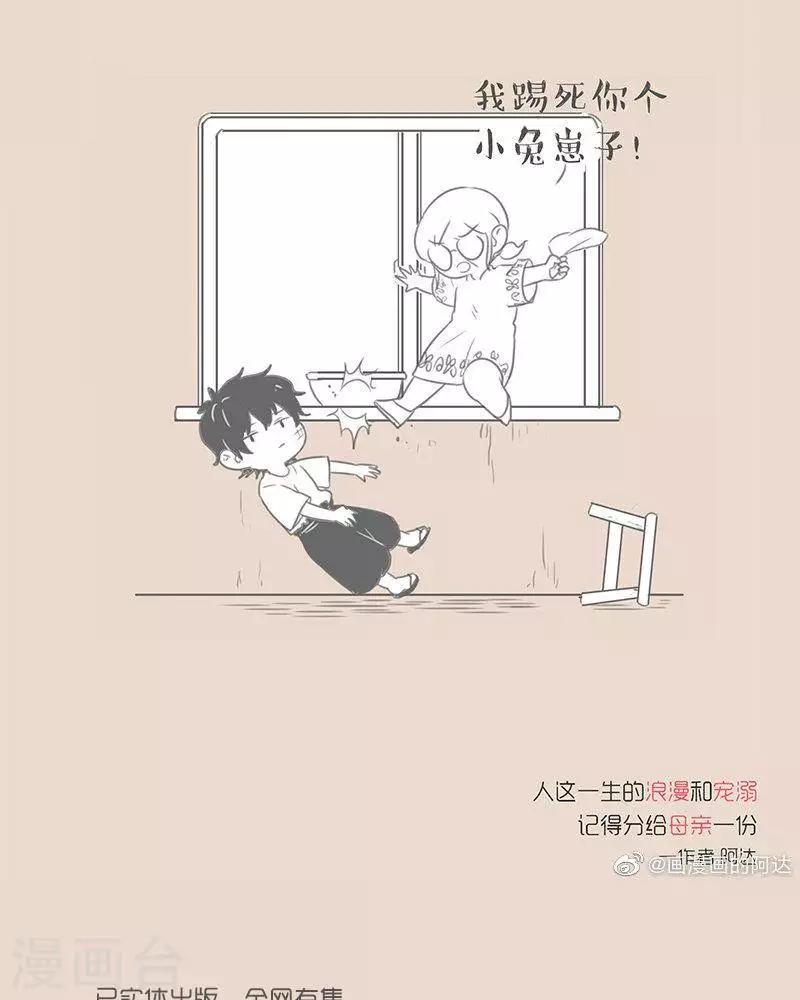 第71话 老妈好麻烦一女的-第71话