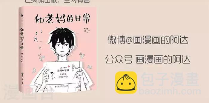 第73话 轮椅-第73话
