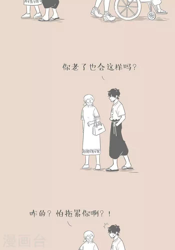 第73话 轮椅-第73话