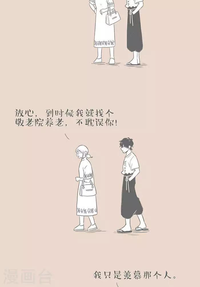 第73话 轮椅-第73话
