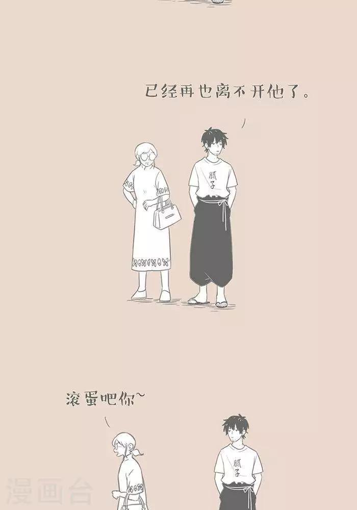 第73话 轮椅-第73话
