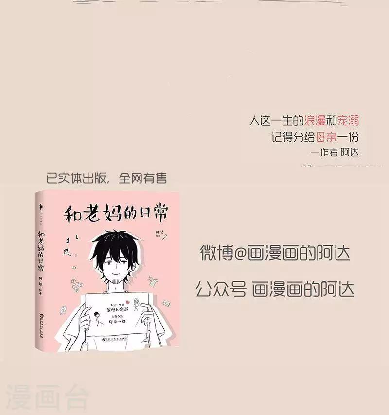 第75话 妈，我觉得你冷-第75话