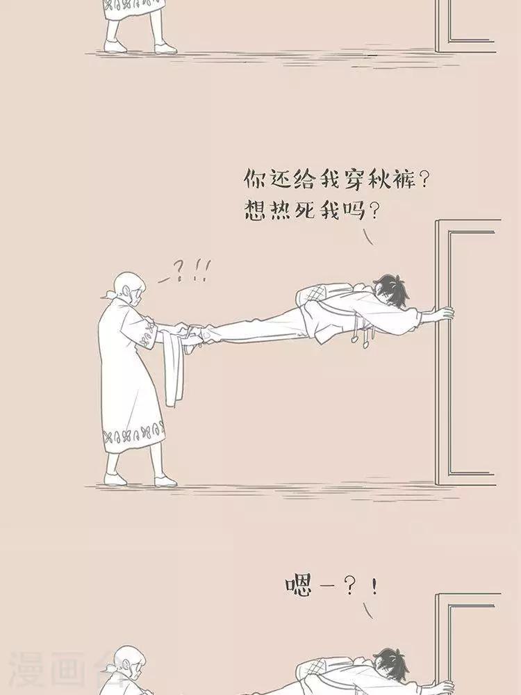 第77话 理直气壮拒绝秋裤-第77话