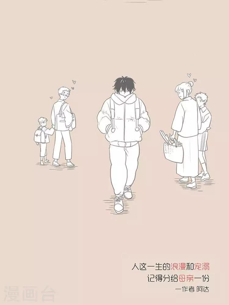 第77话 理直气壮拒绝秋裤-第77话