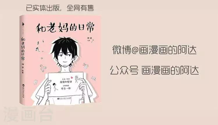 第77话 理直气壮拒绝秋裤-第77话