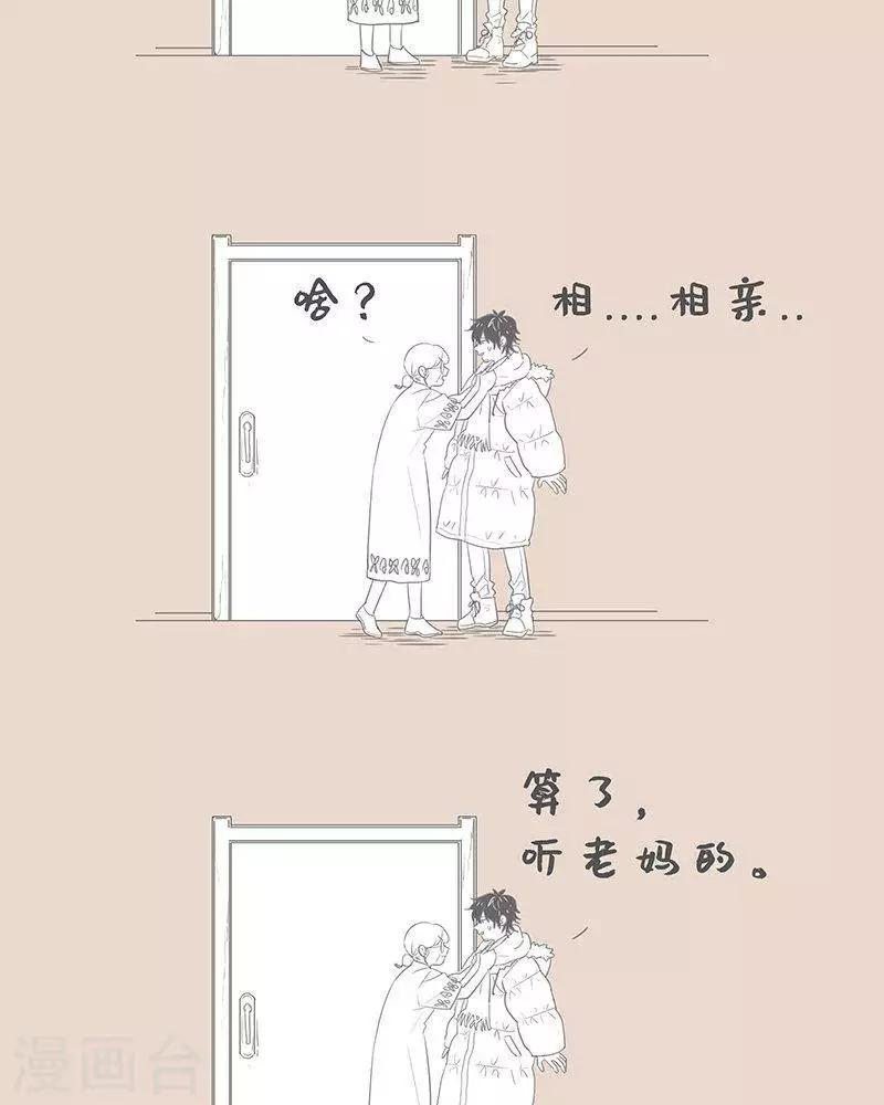 第81话 又骗过一年-第81话
