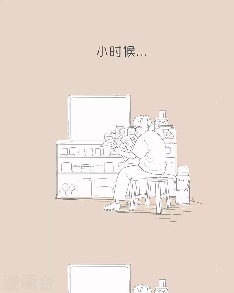 第83话 小时候，我总喜欢  夸大礼物的价值，长大后反而。。-第83话