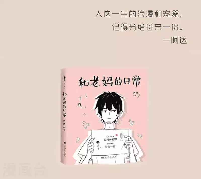 第83话 小时候，我总喜欢  夸大礼物的价值，长大后反而。。-第83话