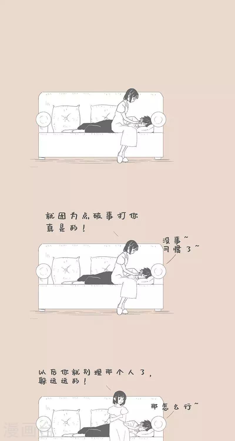 第89话 我有个朋友-第89话