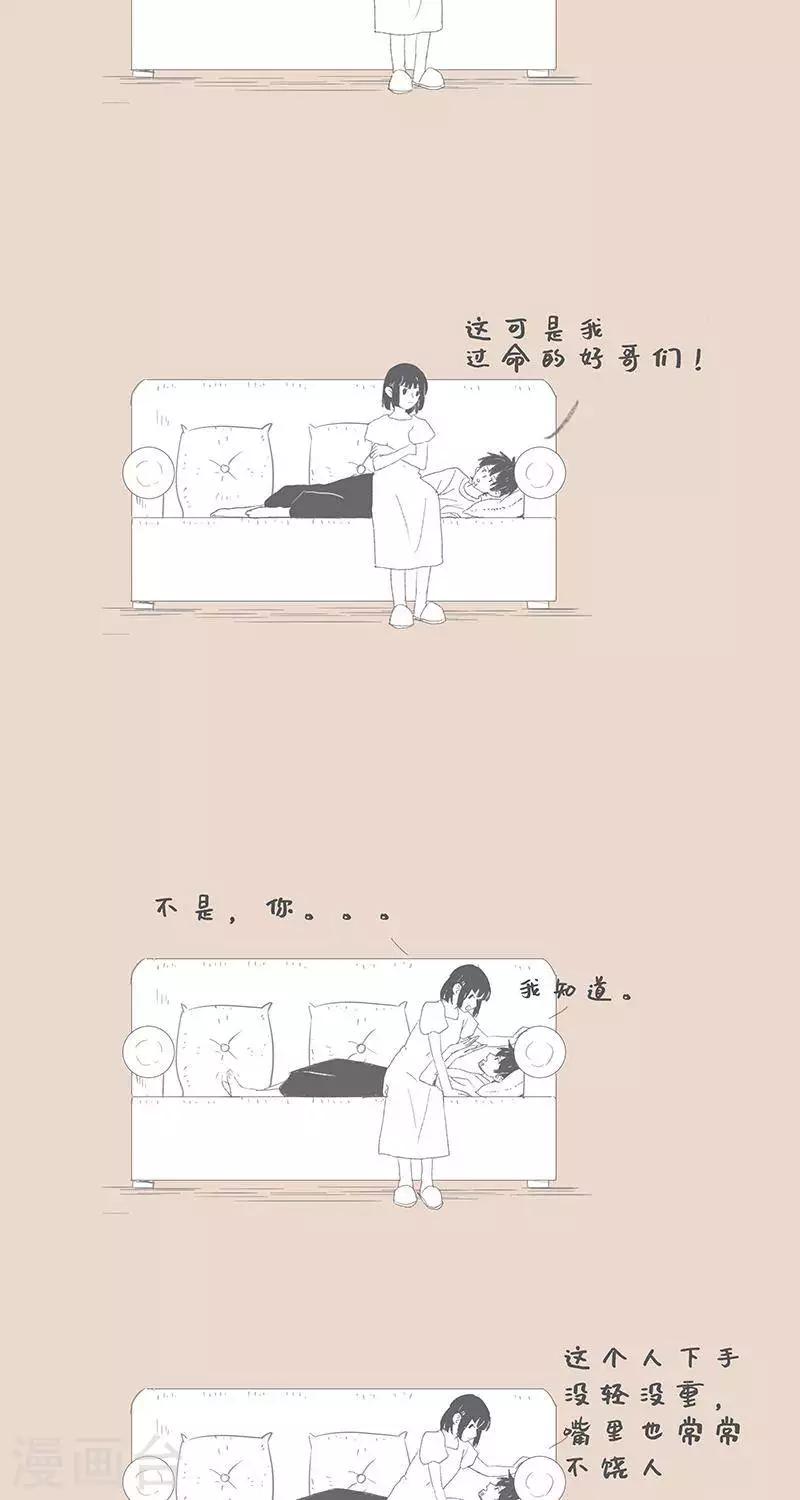 第89话 我有个朋友-第89话