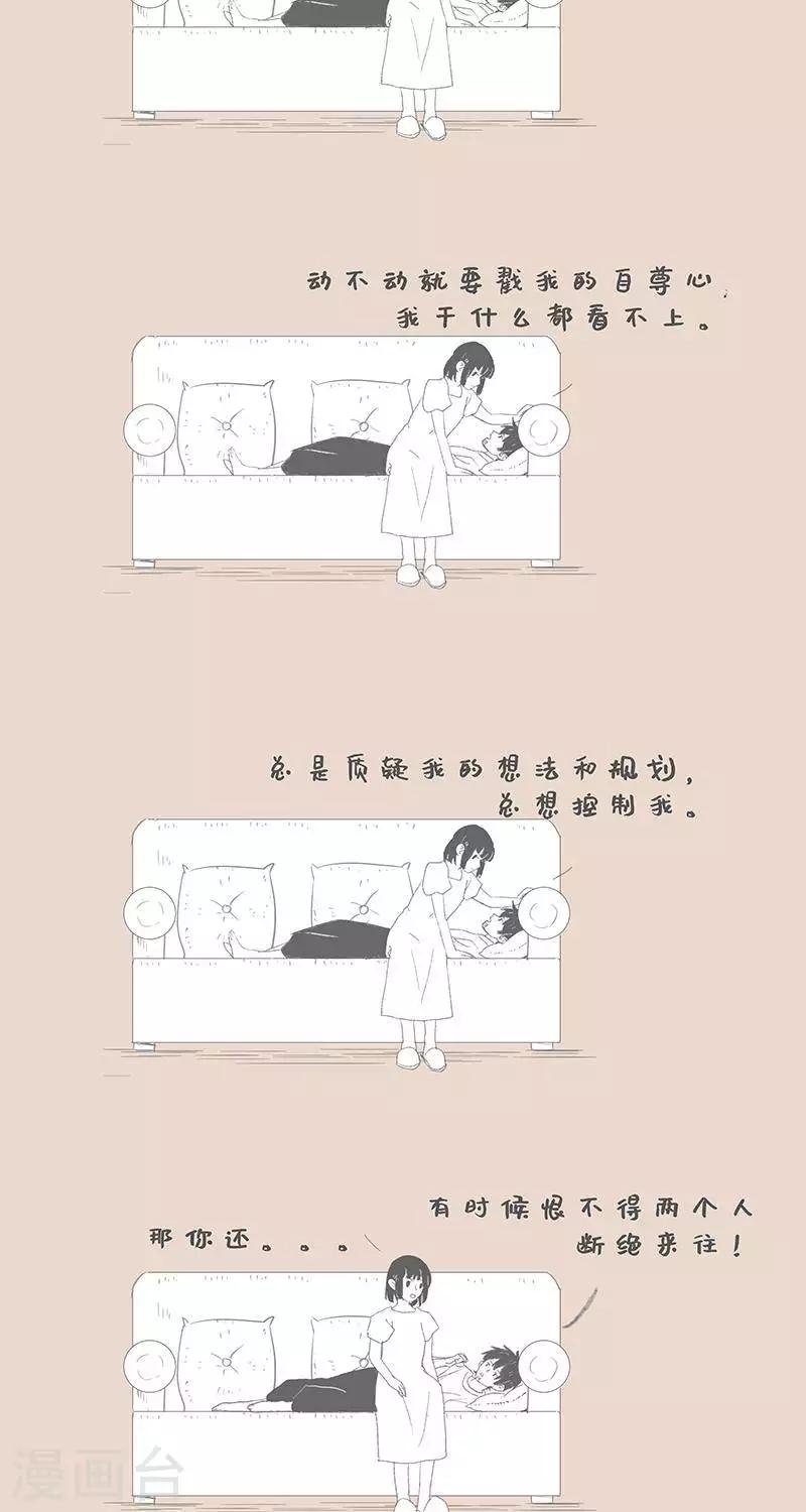第89话 我有个朋友-第89话