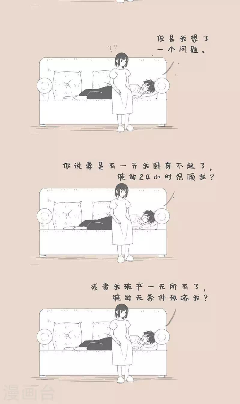 第89话 我有个朋友-第89话