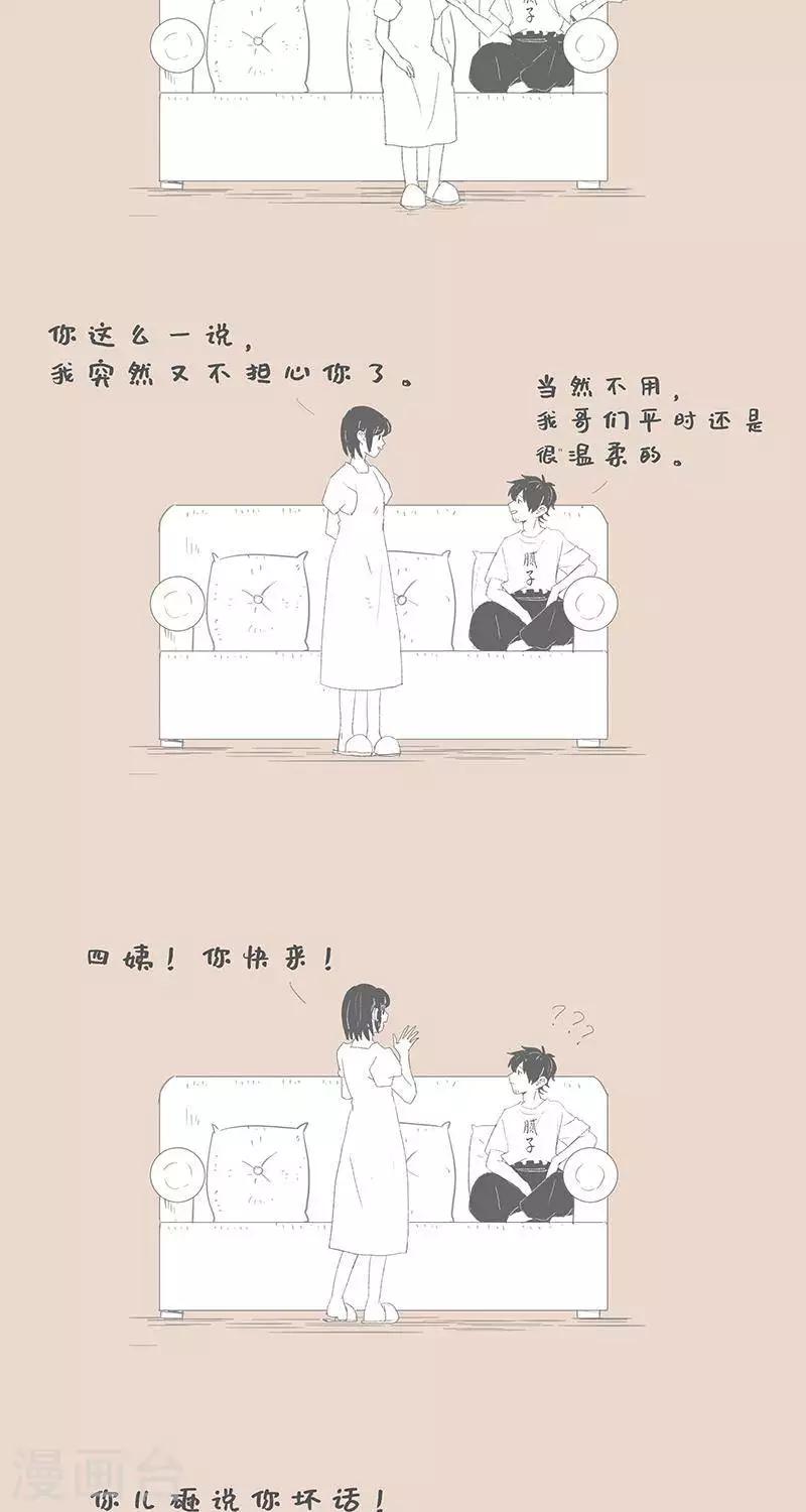 第89话 我有个朋友-第89话