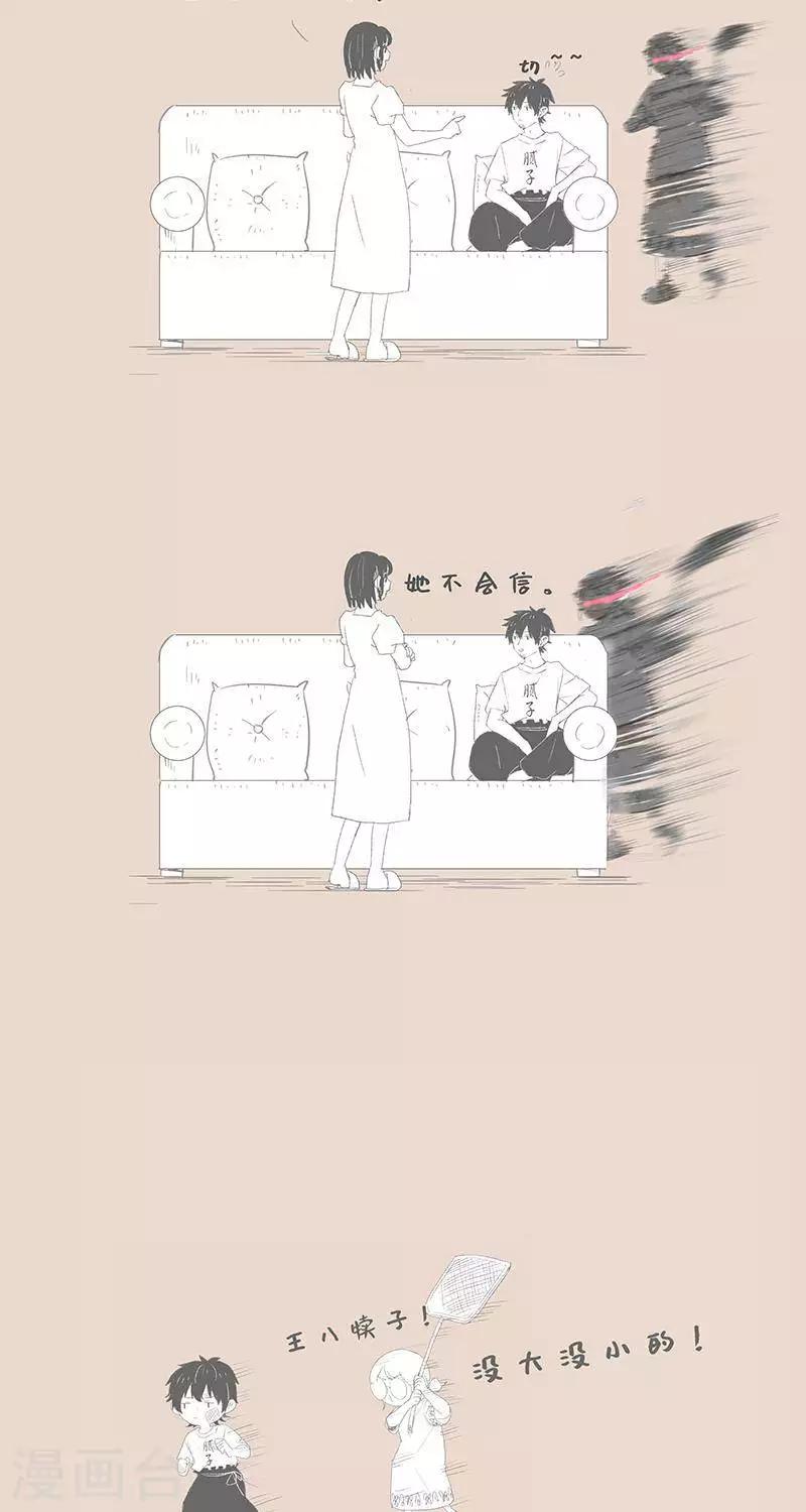 第89话 我有个朋友-第89话