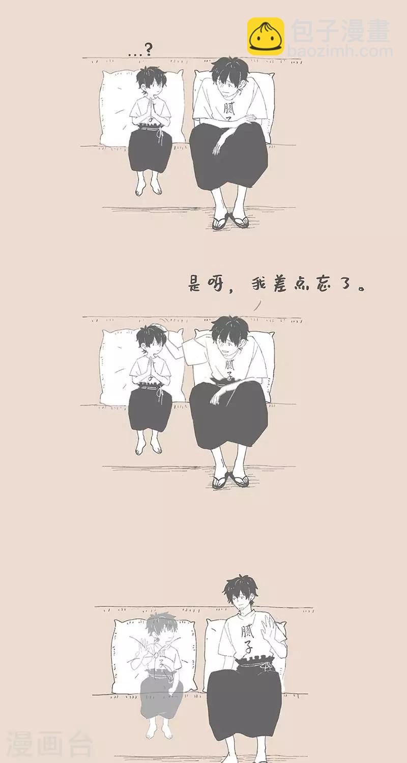第91话 假如和过去对话-第91话