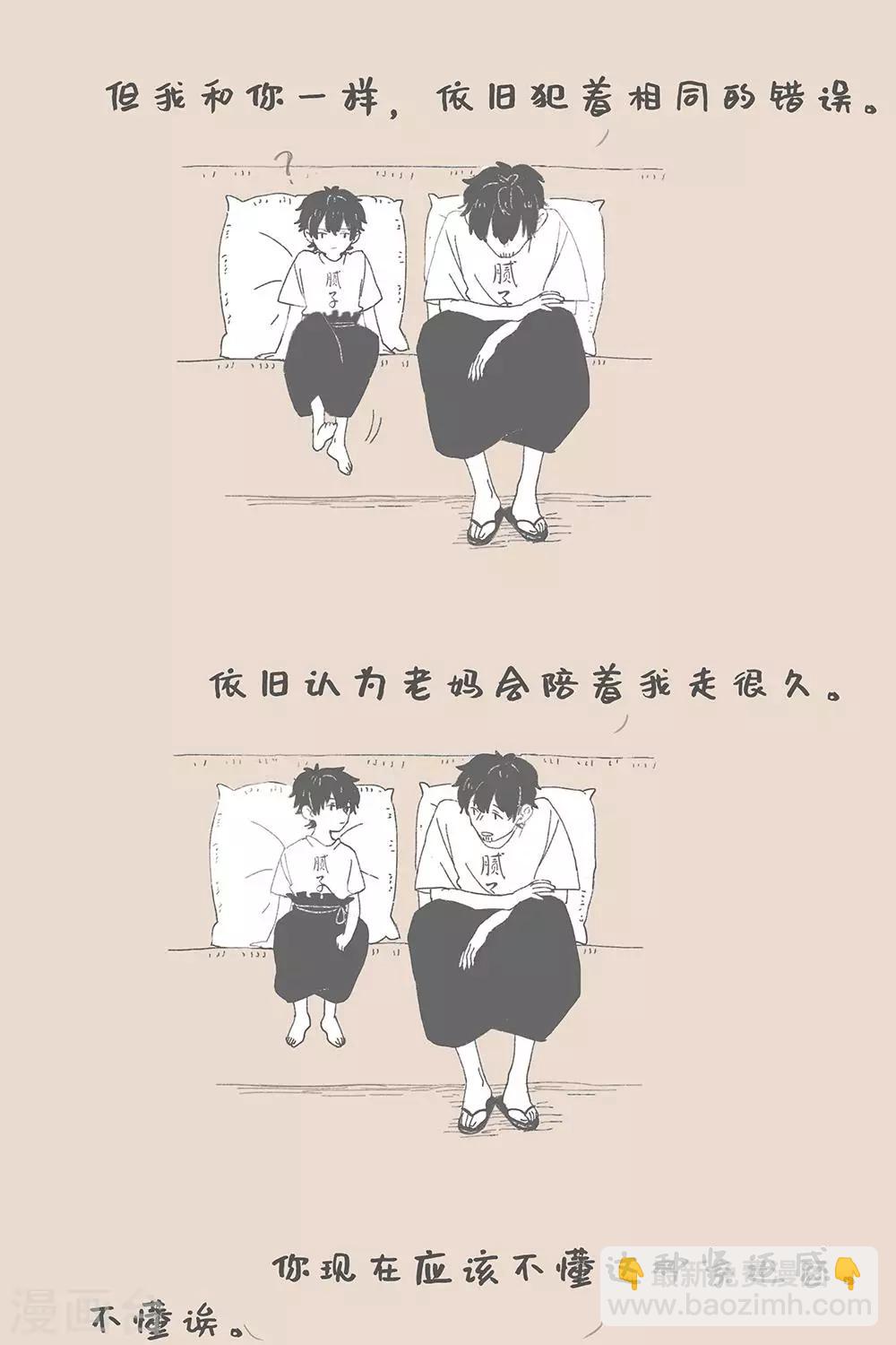 第91话 假如和过去对话-第91话