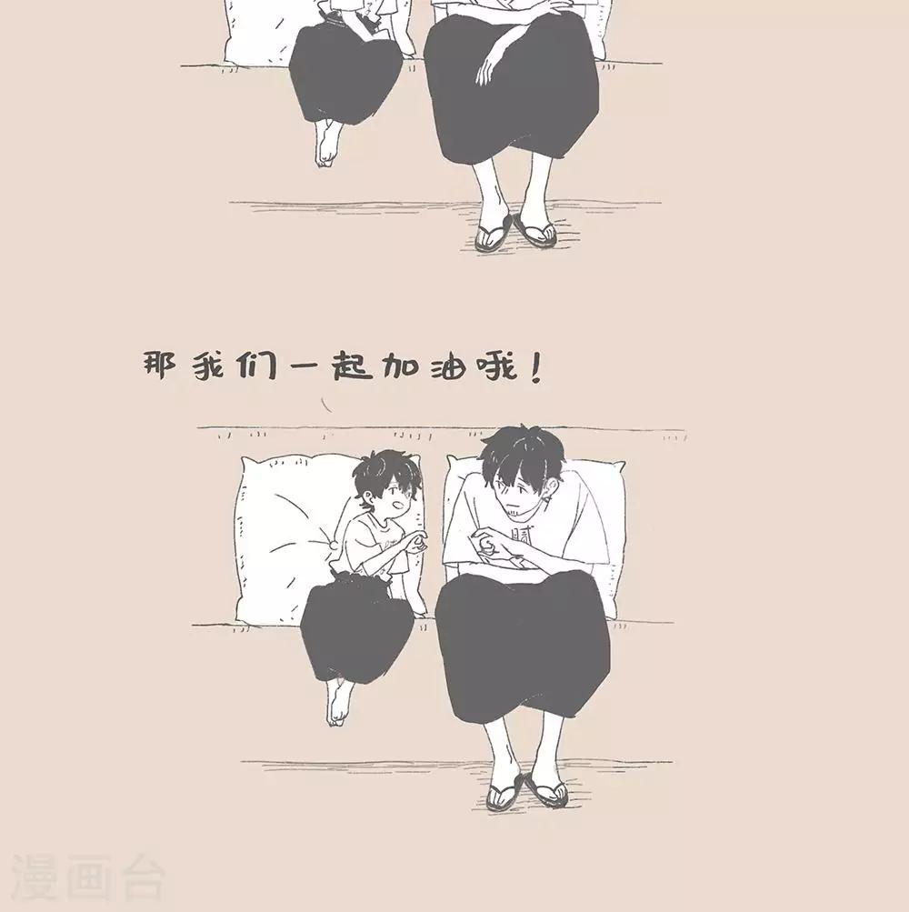 第91话 假如和过去对话-第91话
