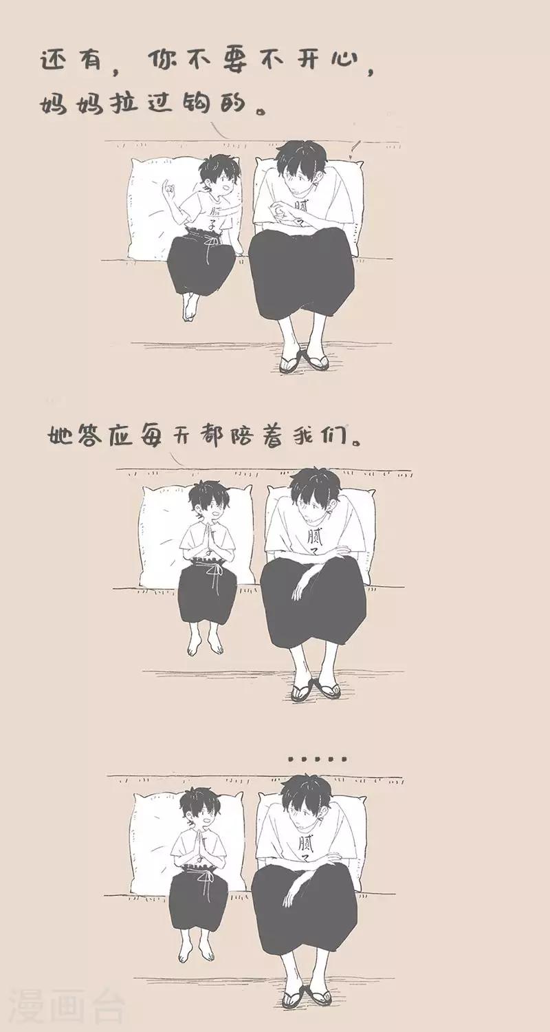 第91话 假如和过去对话-第91话