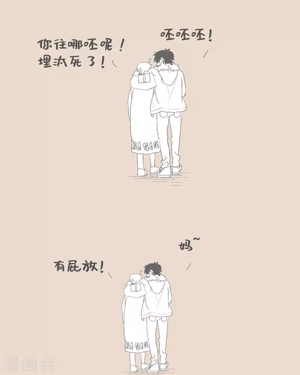 Hi,普通的妈妈-第93话