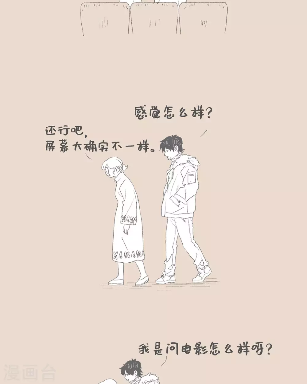 Hi,普通的妈妈-第93话