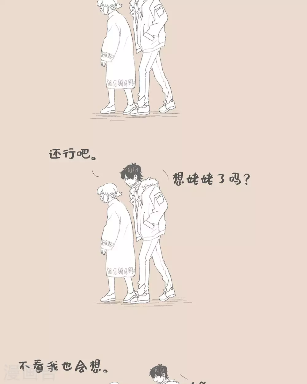 Hi,普通的妈妈-第93话