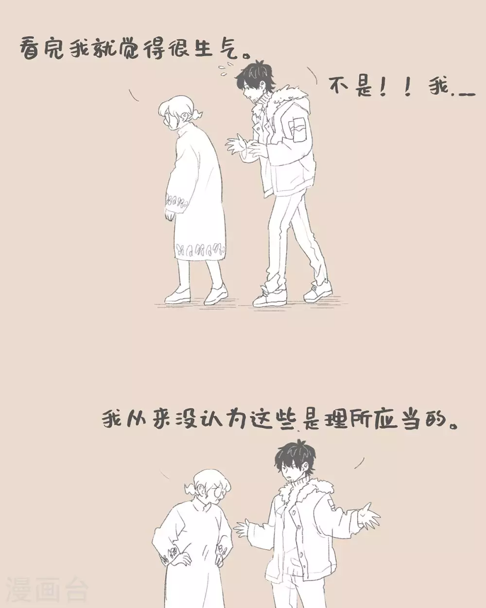 Hi,普通的妈妈-第93话
