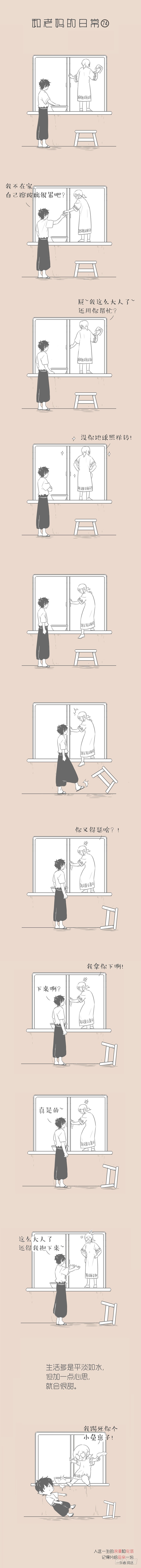 老妈好麻烦一女的.-第99话