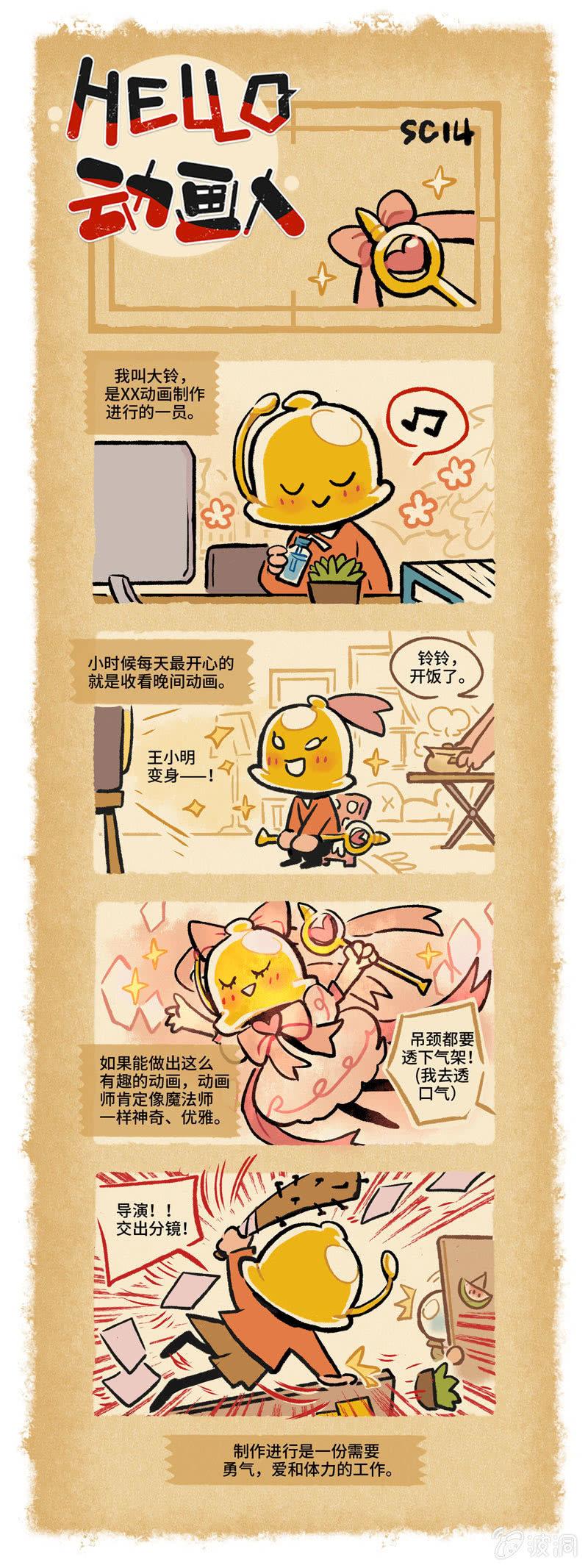 第14话-第27话