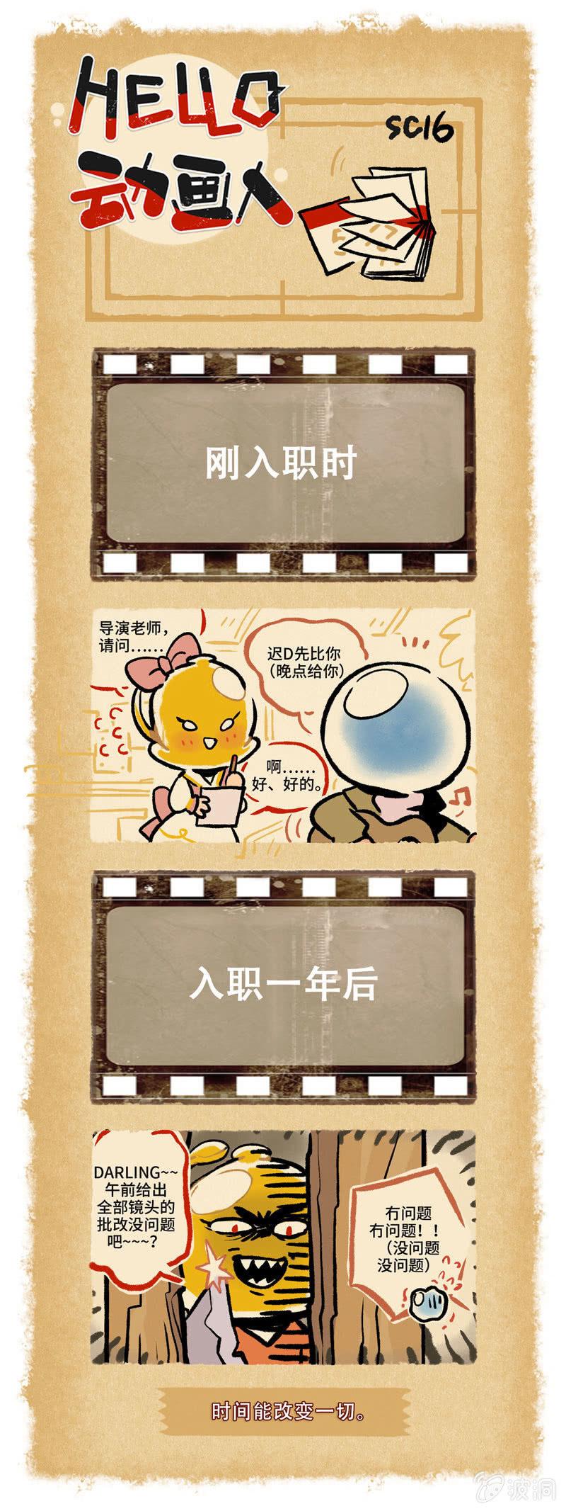 第16话-第31话