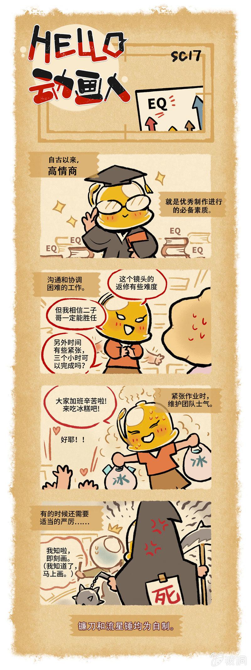 第17话-第33话