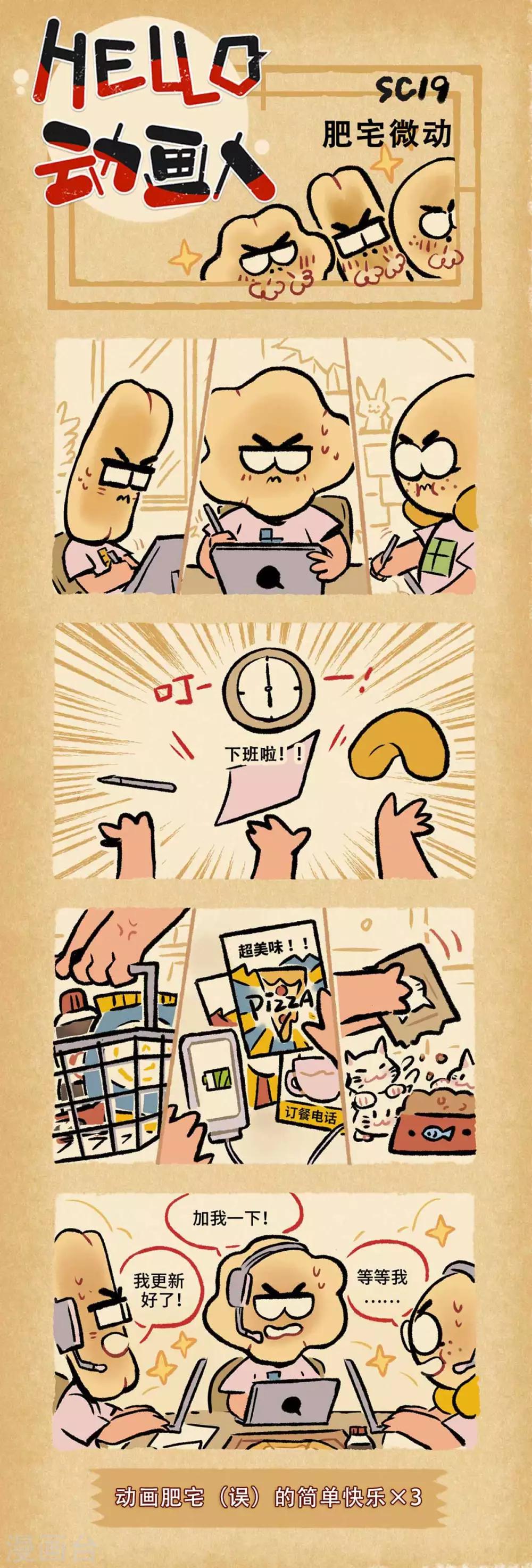 第19话-第37话
