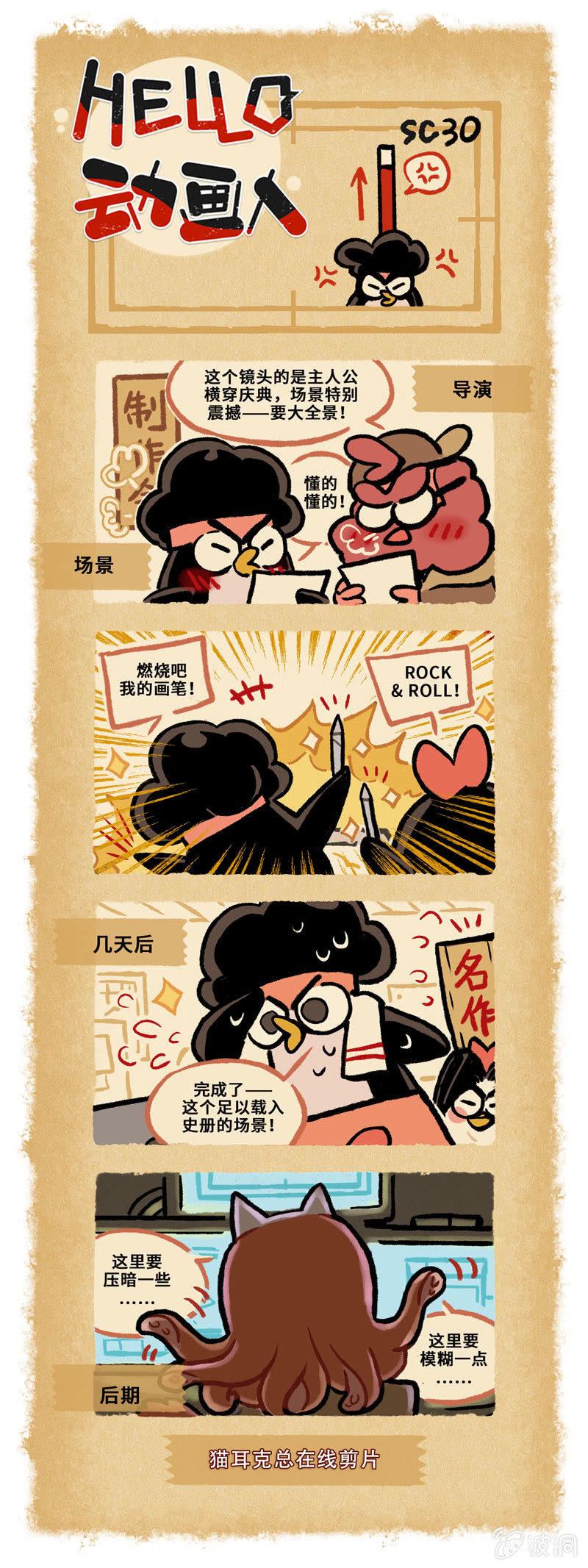 第30话-第59话