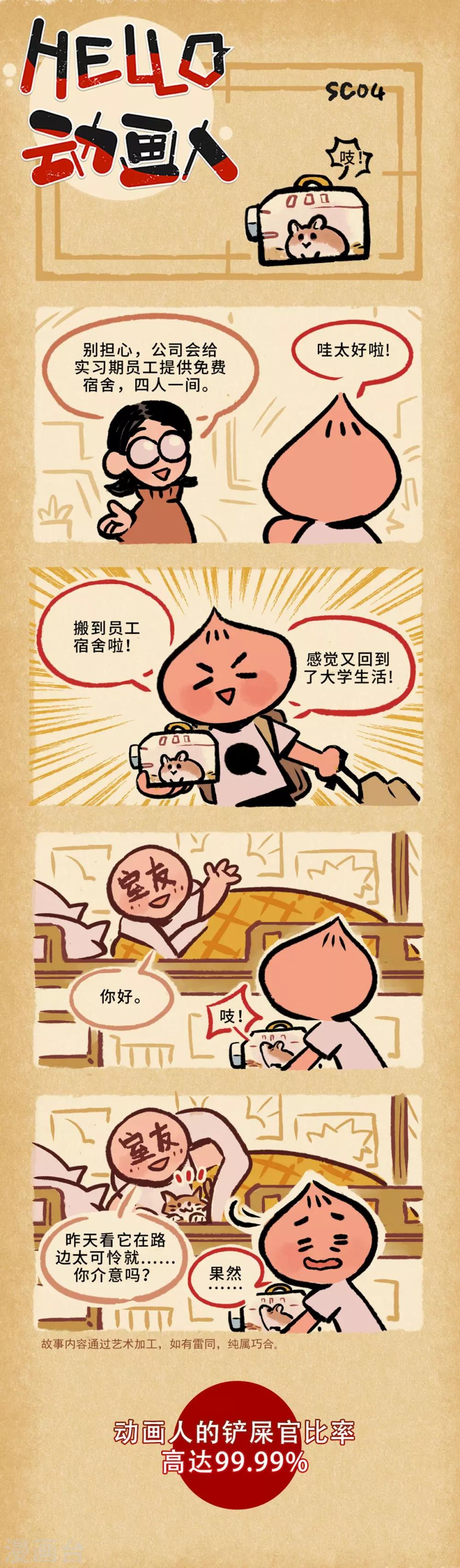 第4话-第7话