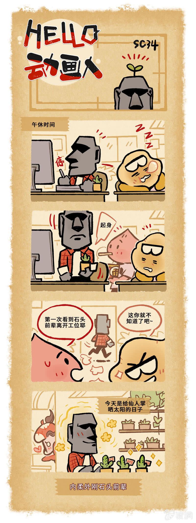 第34话-第67话