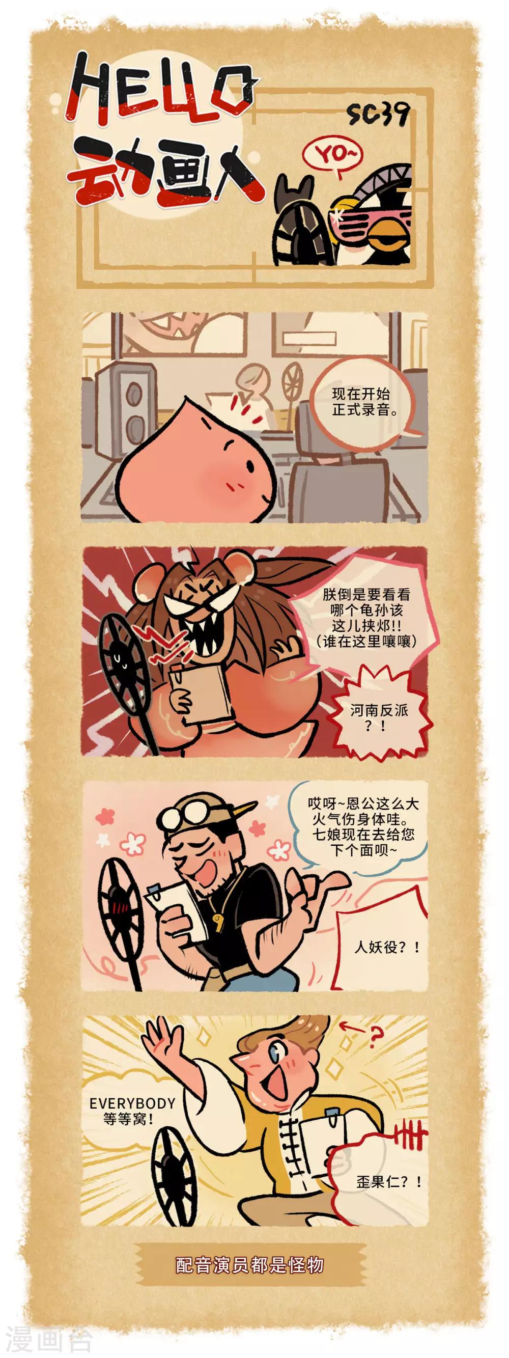 第39话-第77话