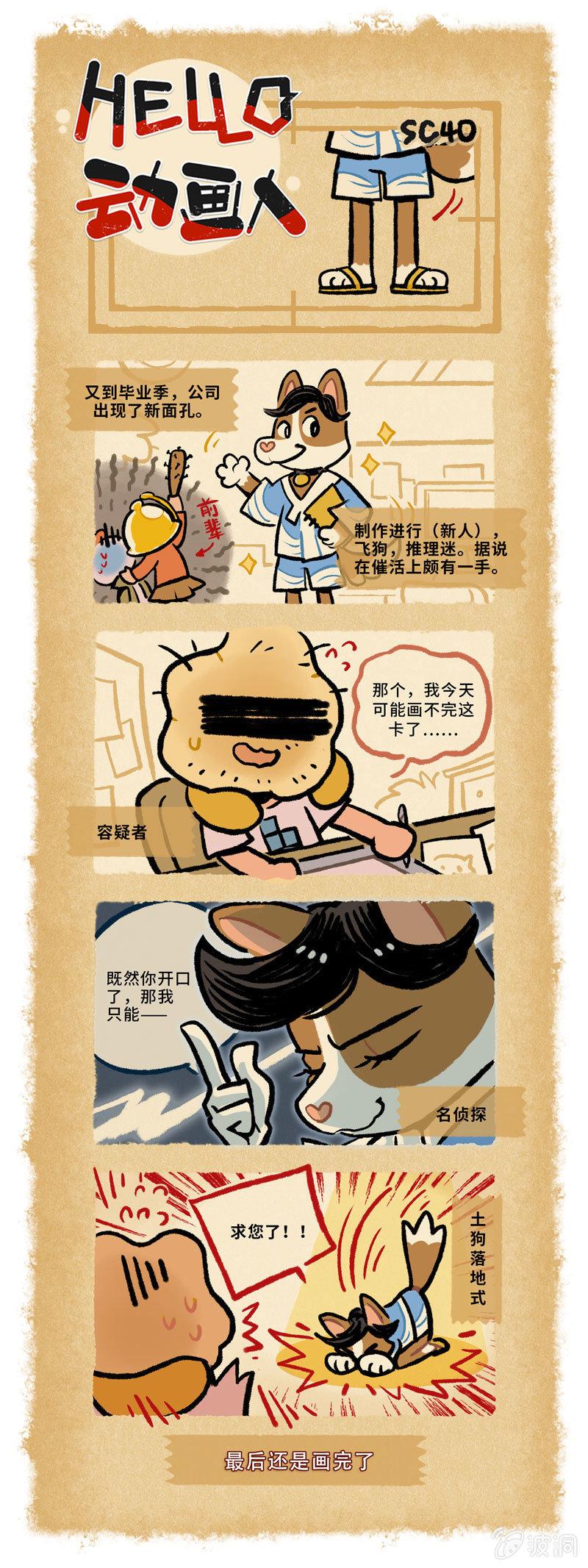 第40话-第79话