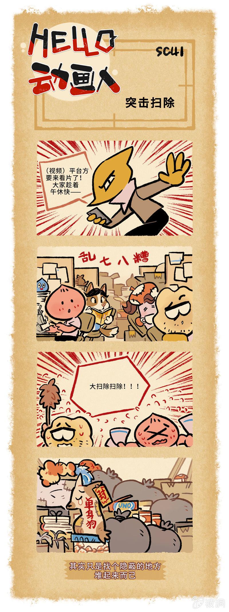 第41话-第81话