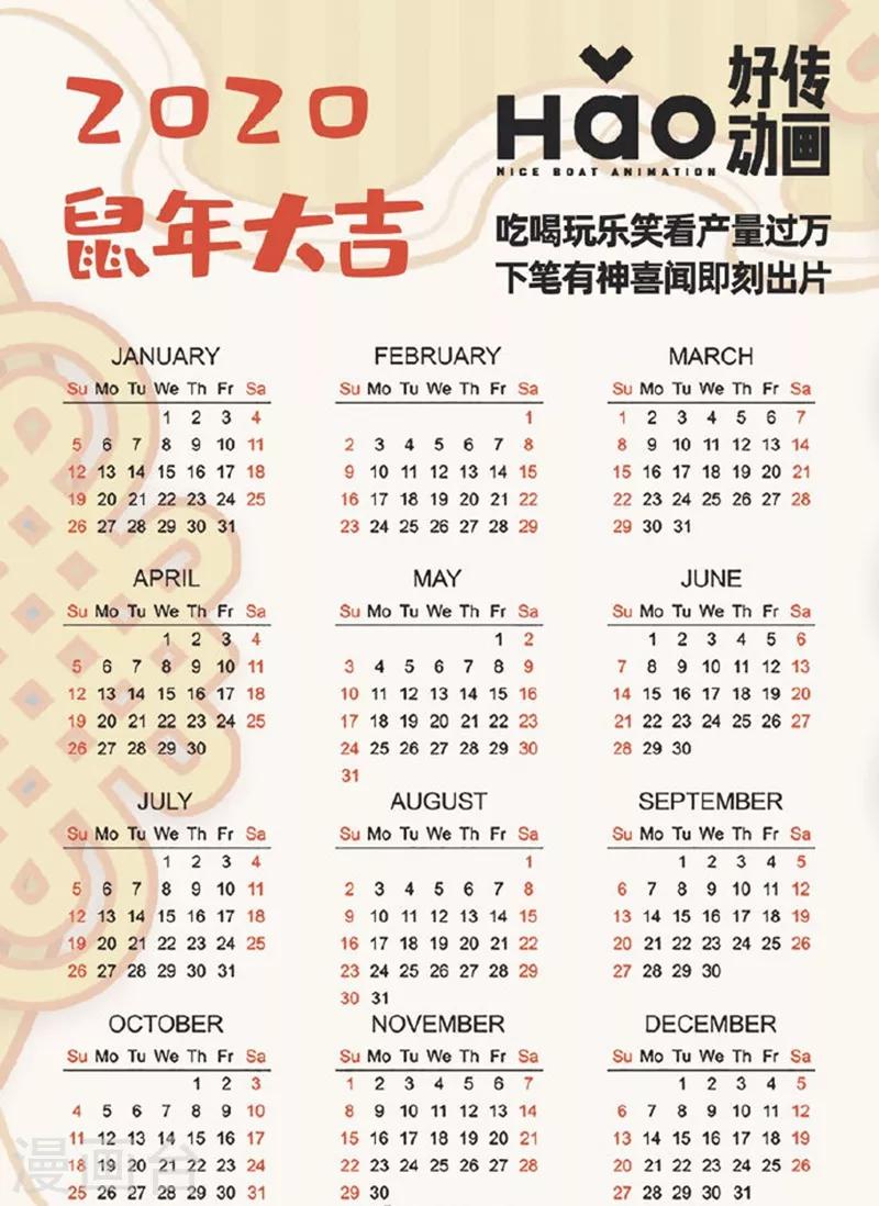 新年贺图和新年日历-第95话