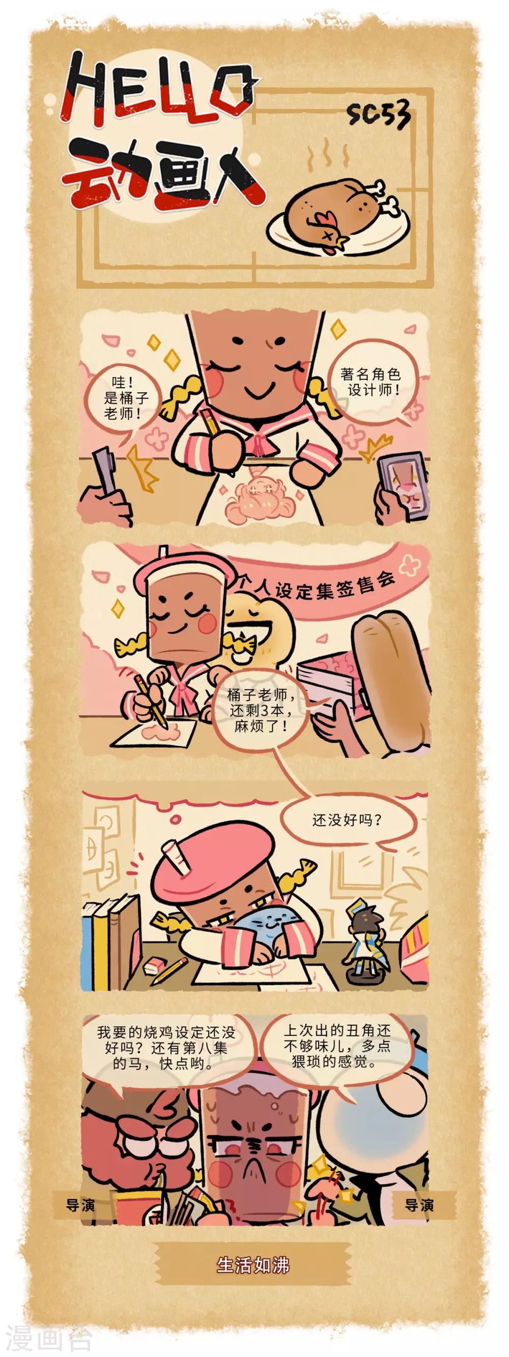 第53话-第101话