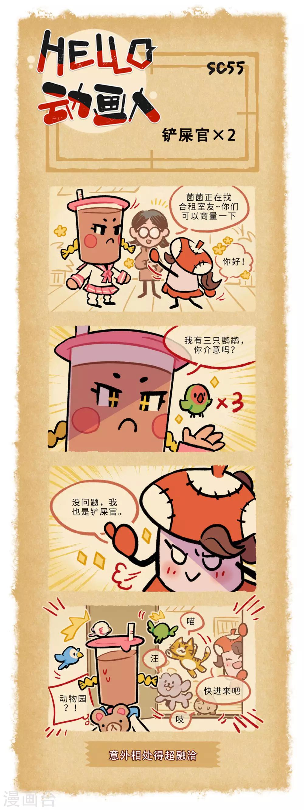 第55话-第103话