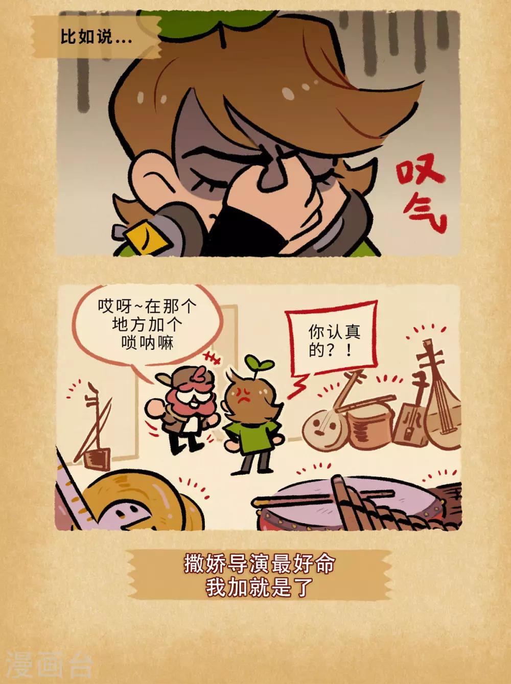 第71话-第119话
