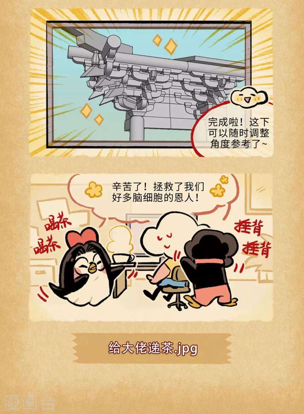 第73话-第121话