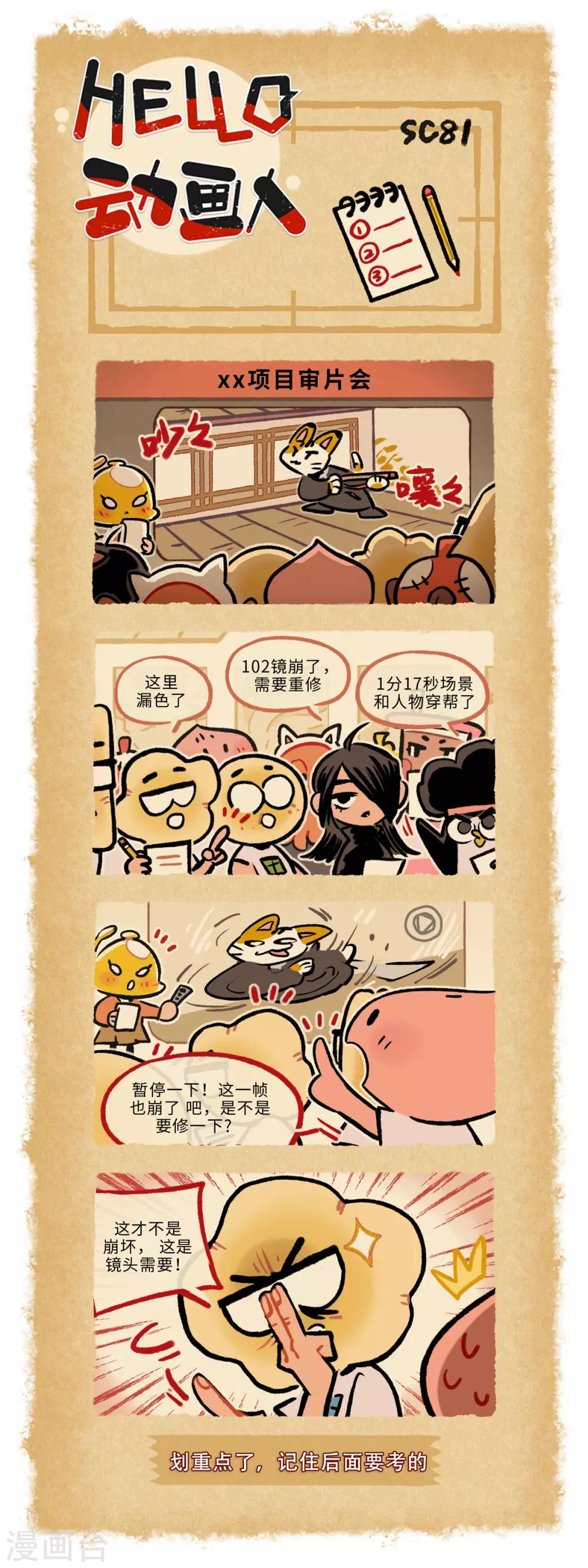 第81话-第129话