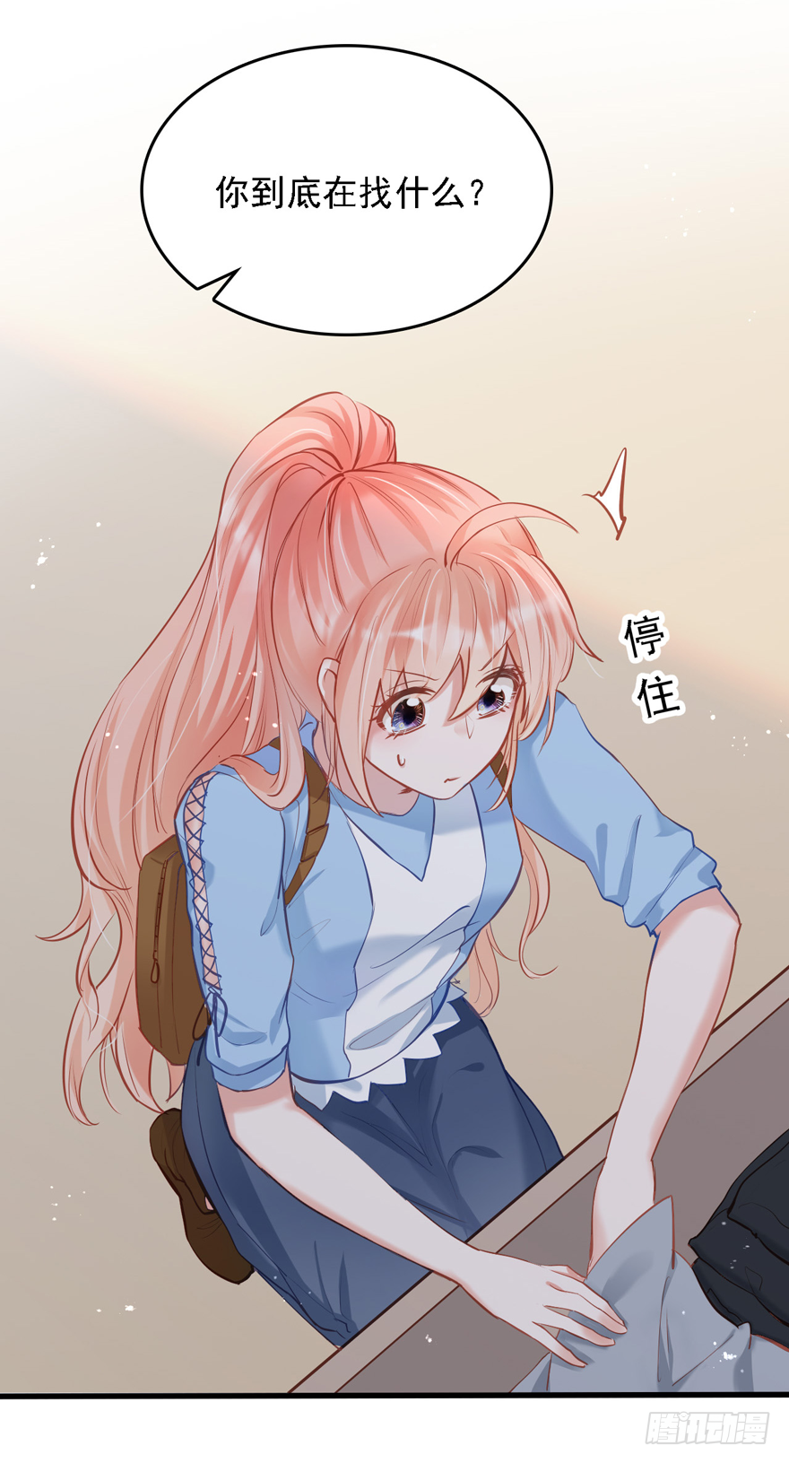 010向大哥的胖次道歉？！(1/2)-第11话