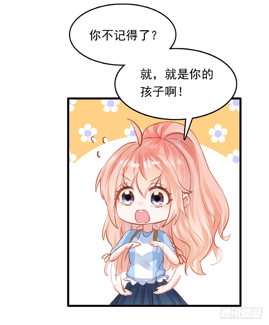 010向大哥的胖次道歉？！(1/2)-第11话