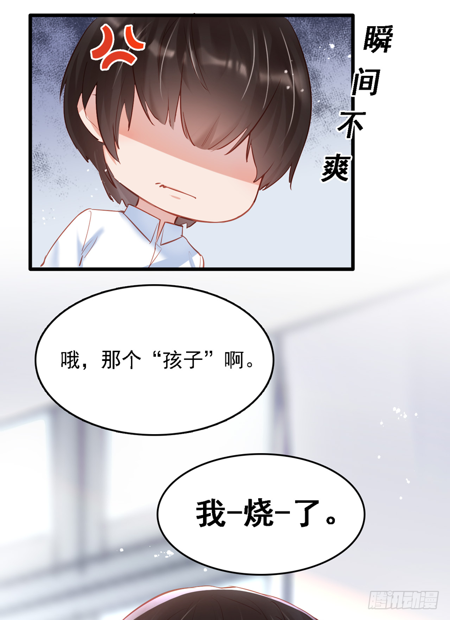 010向大哥的胖次道歉？！(1/2)-第11话