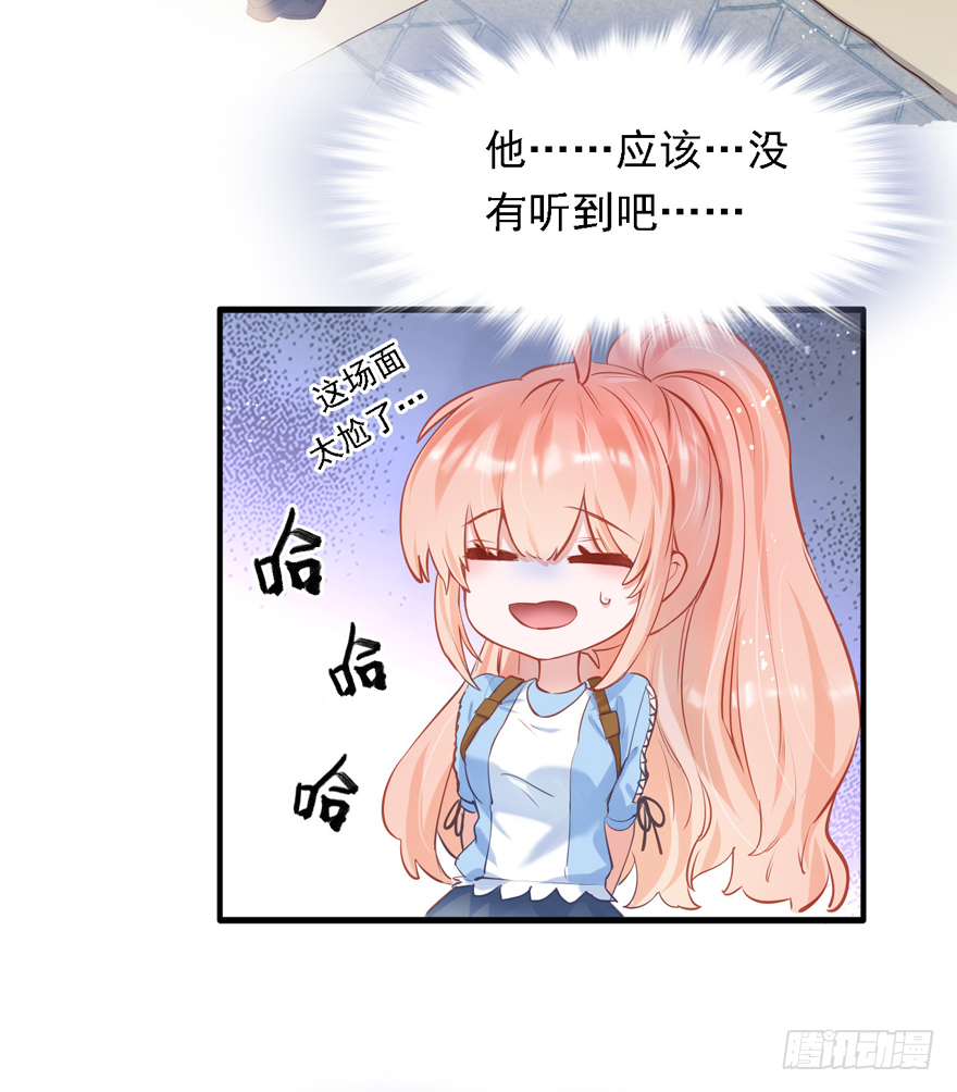 010向大哥的胖次道歉？！(1/2)-第11话