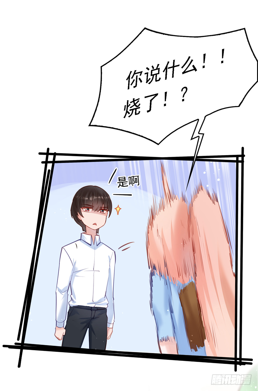 010向大哥的胖次道歉？！(1/2)-第11话