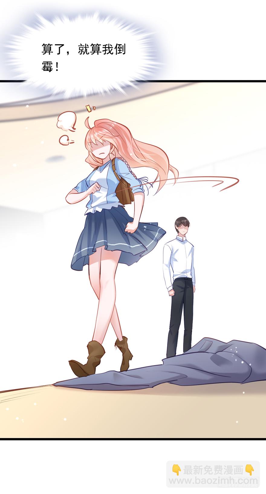 010向大哥的胖次道歉？！(1/2)-第11话